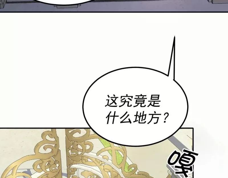 我被地球绑架了,第22话 联盟长老,第92张